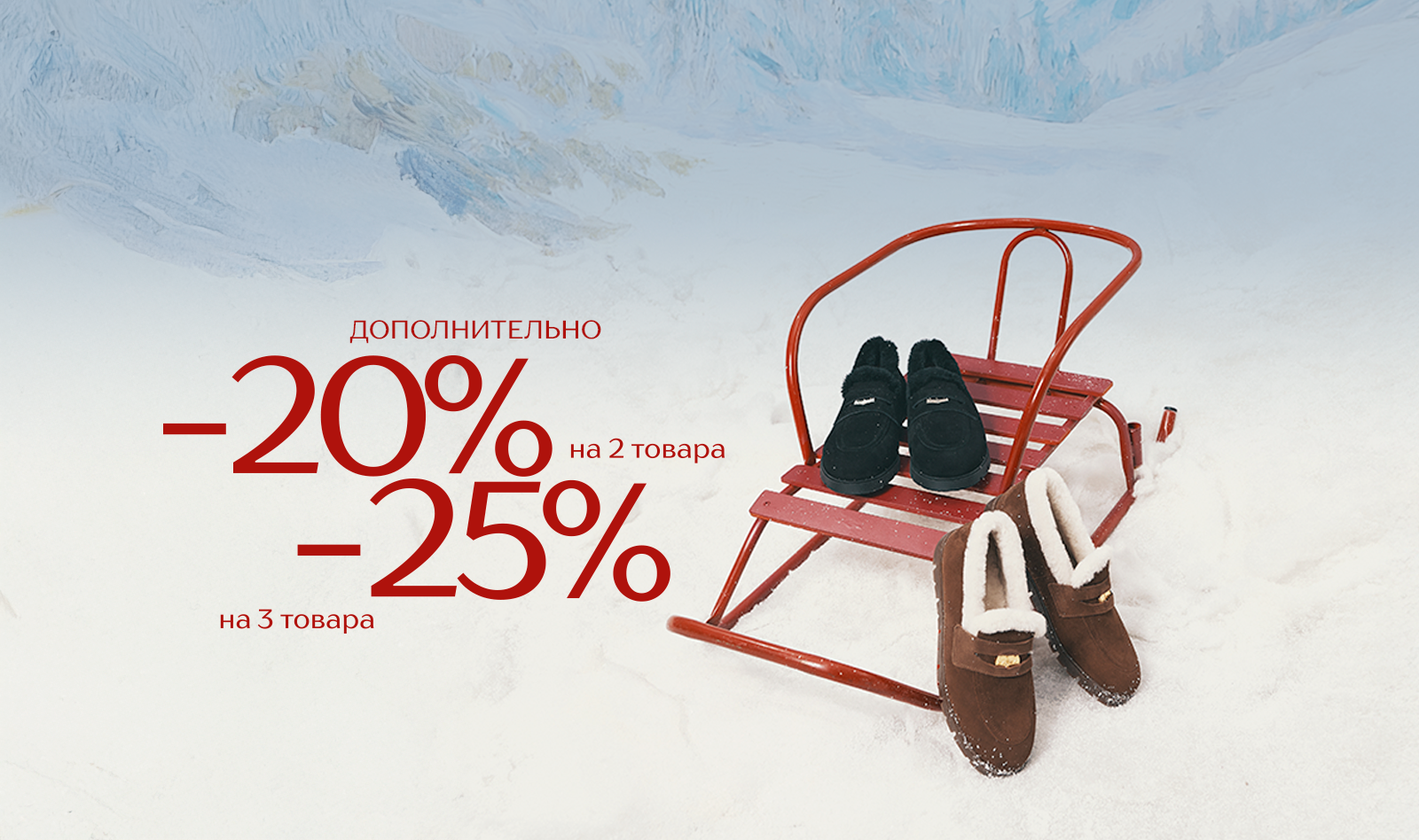 доп скидки:655578