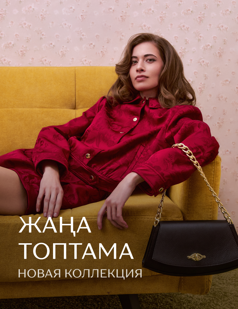 Новая коллекция:567048